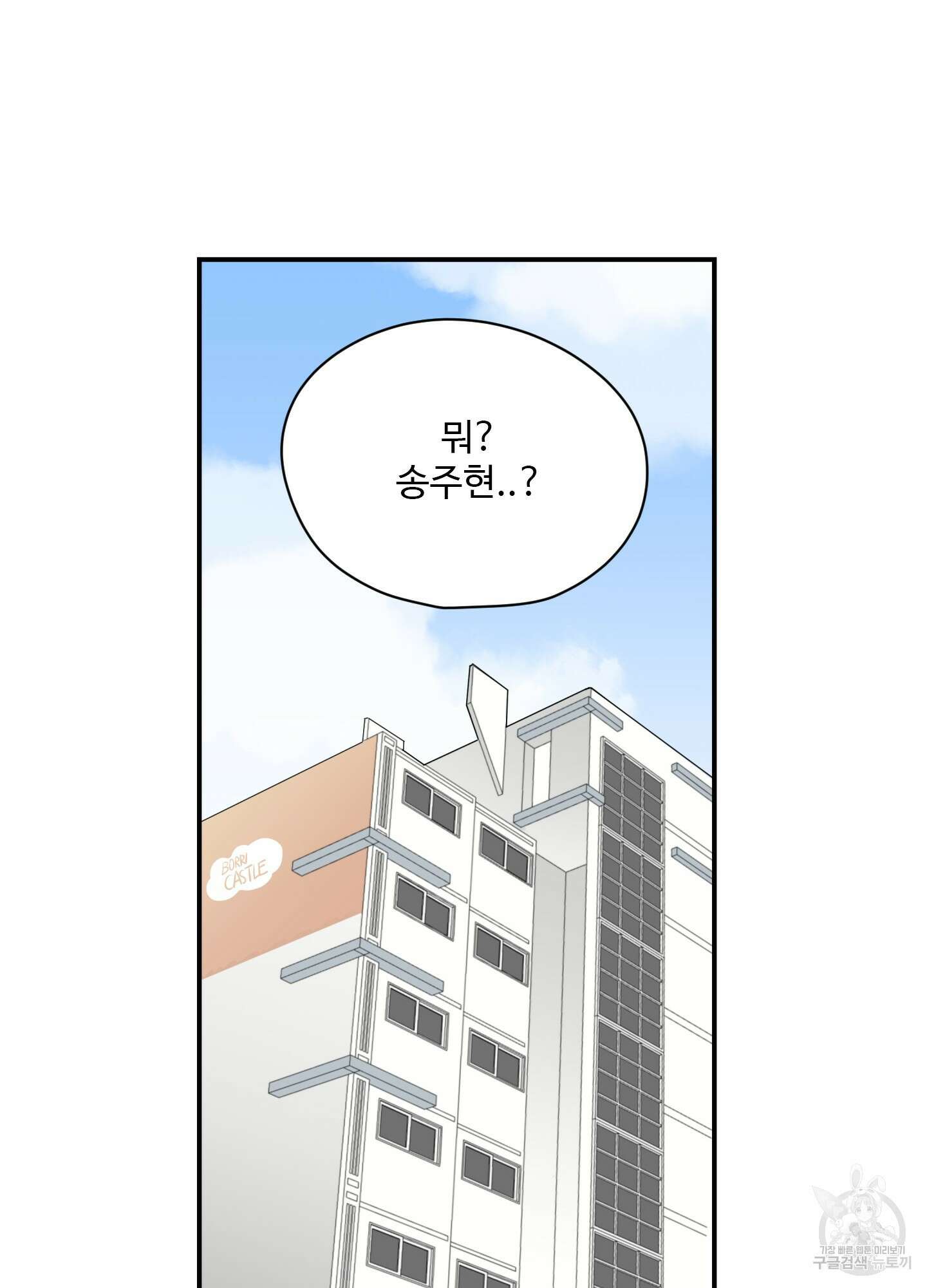 연하공 수난기 21화 26