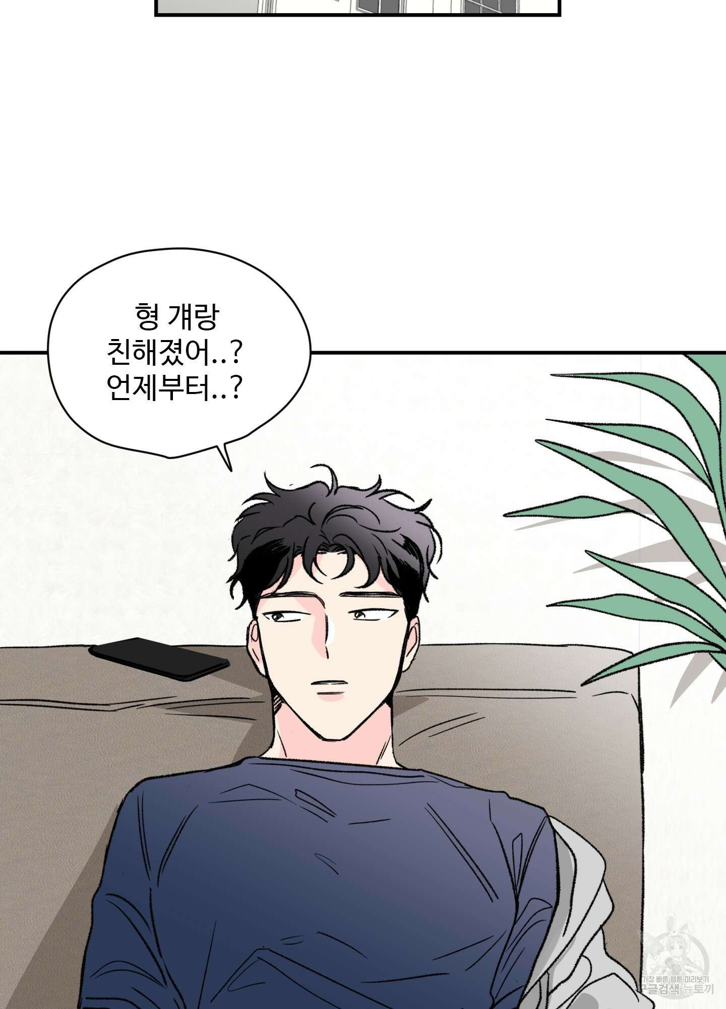 연하공 수난기 21화 27