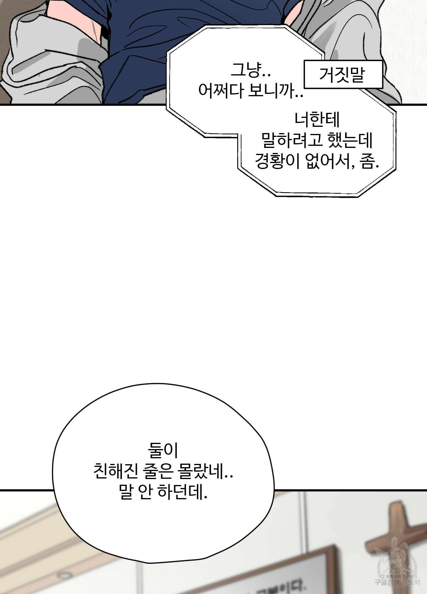 연하공 수난기 21화 28