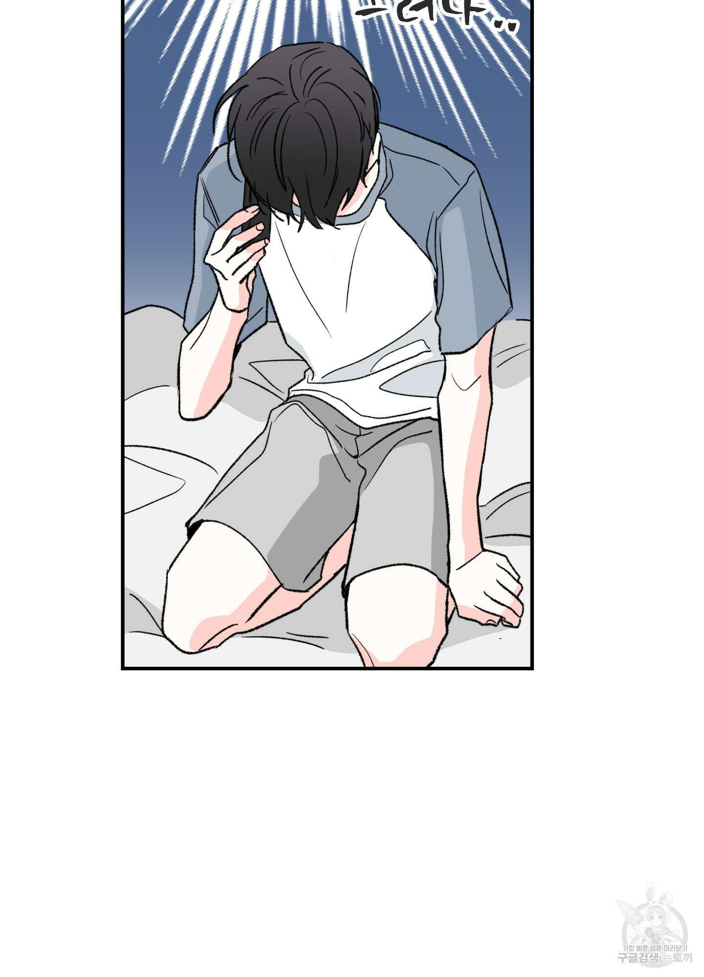 연하공 수난기 21화 30