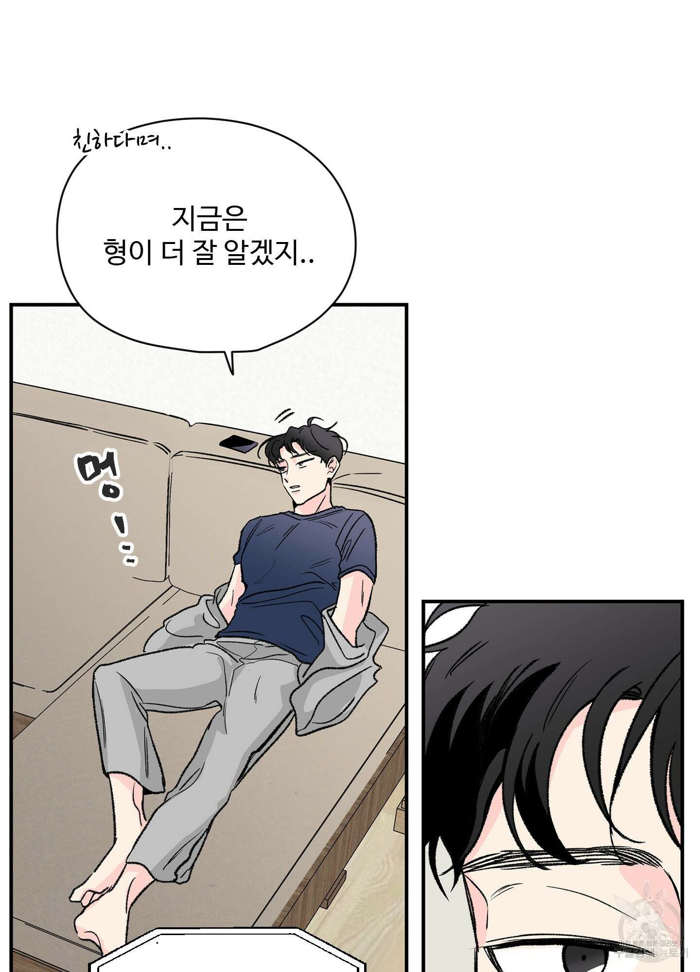 연하공 수난기 21화 31
