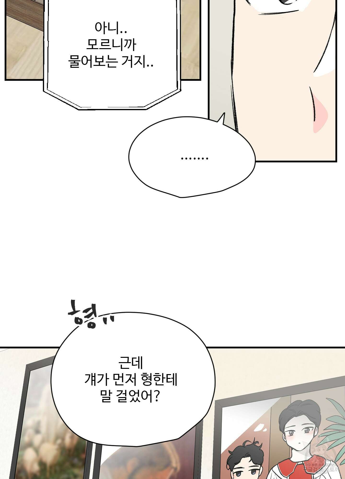 연하공 수난기 21화 32