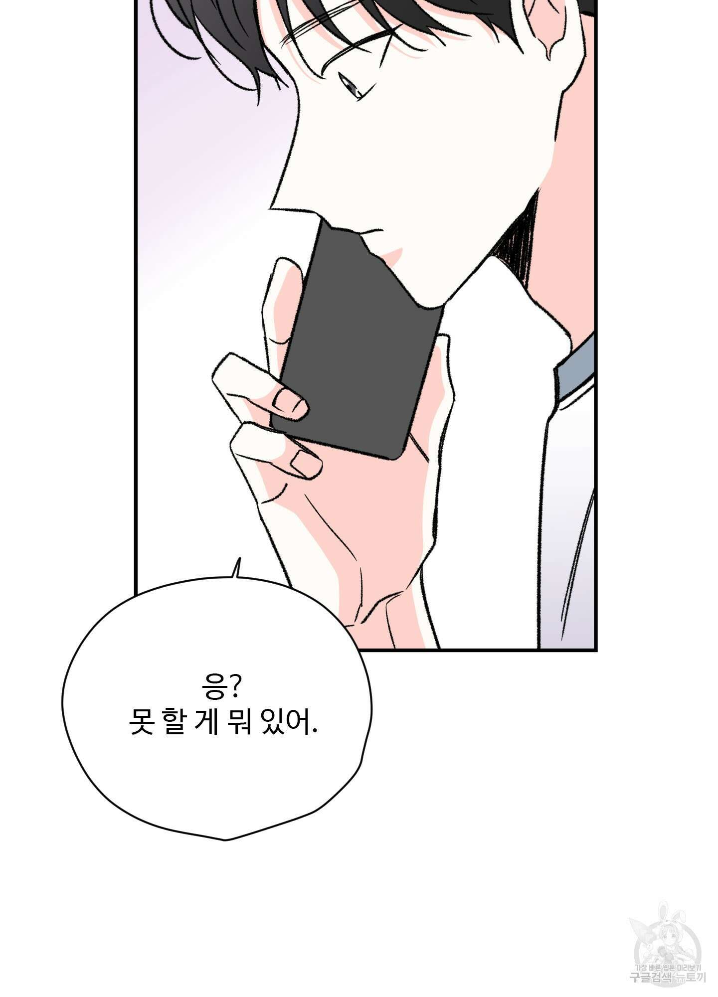 연하공 수난기 21화 35