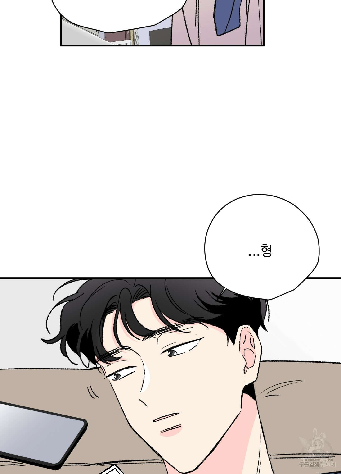 연하공 수난기 21화 37