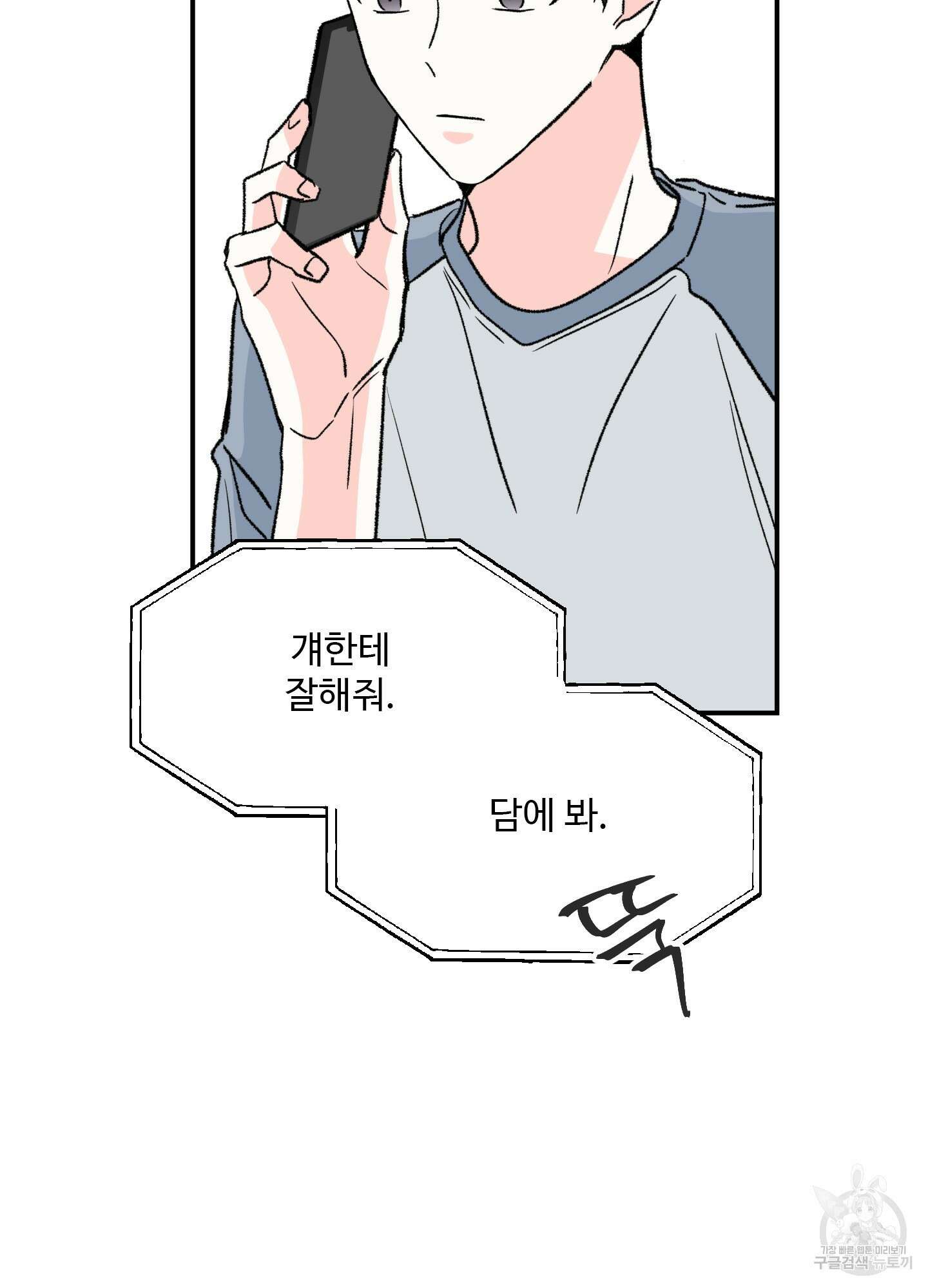 연하공 수난기 21화 39