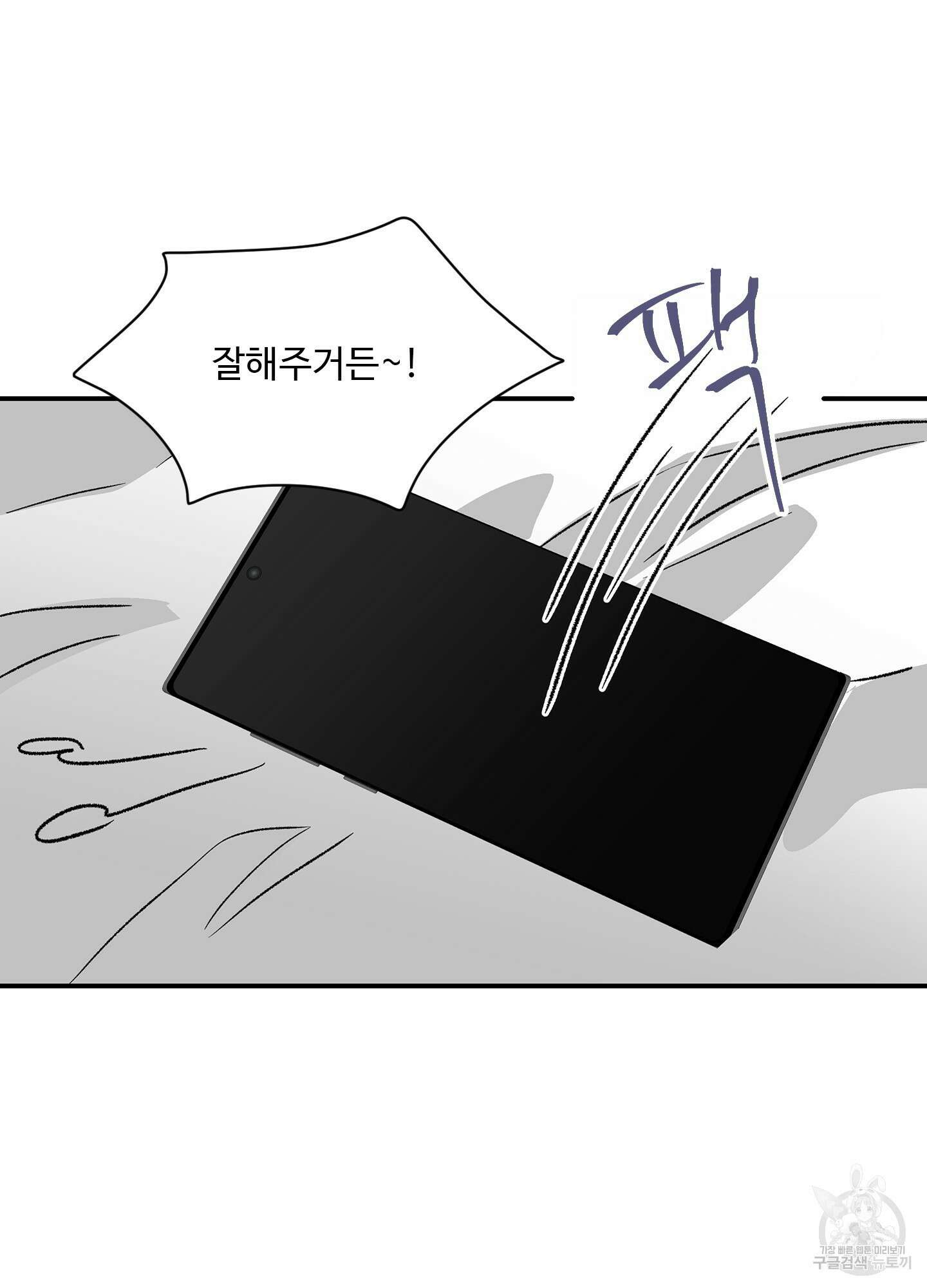 연하공 수난기 21화 41