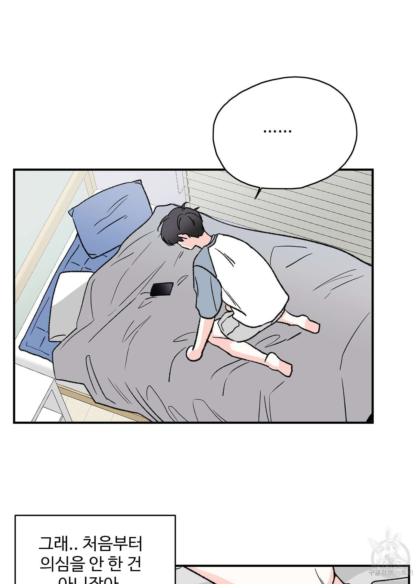 연하공 수난기 21화 42