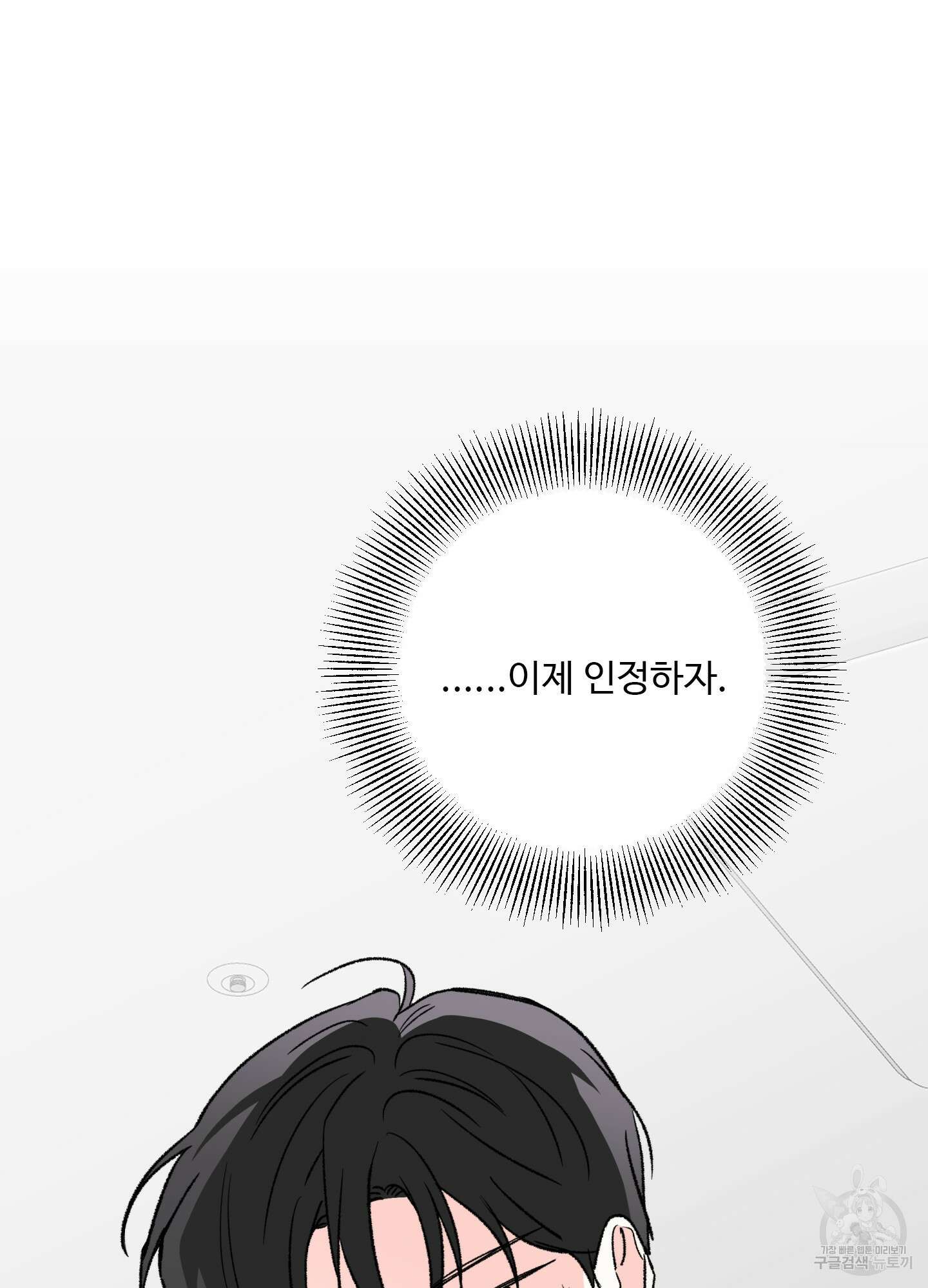 연하공 수난기 21화 46
