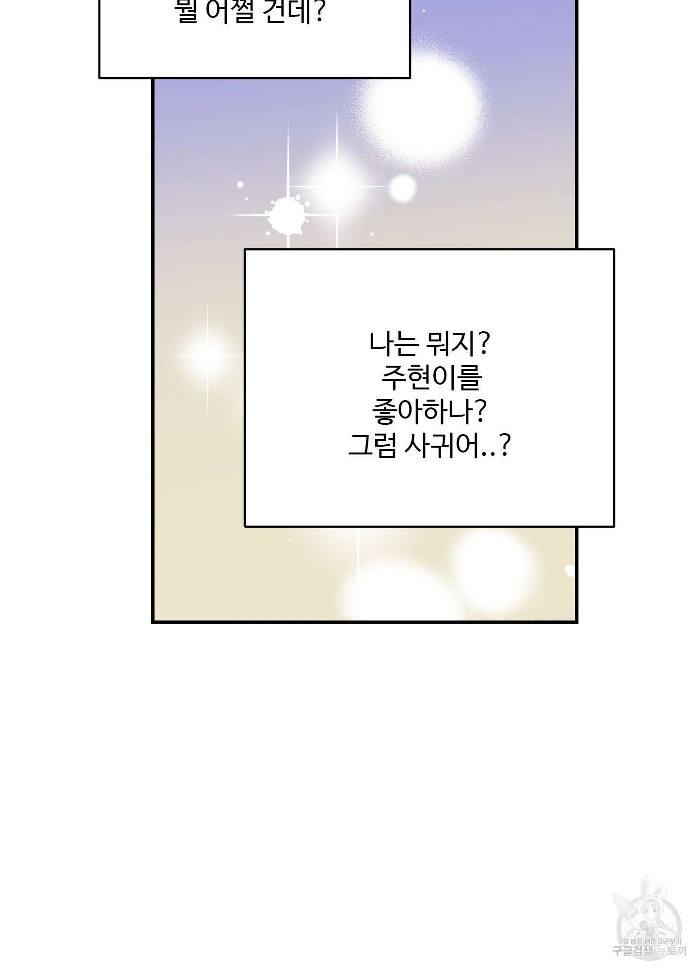 연하공 수난기 21화 49
