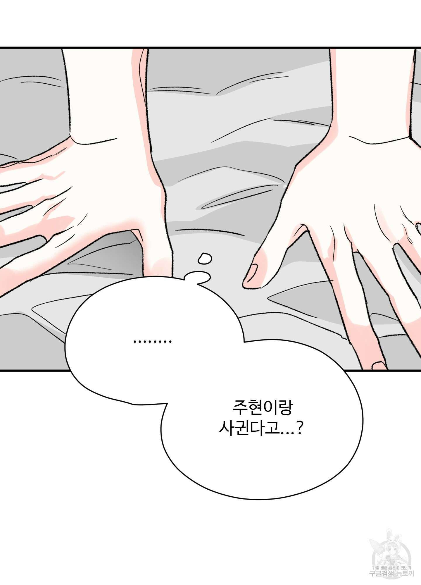 연하공 수난기 21화 50