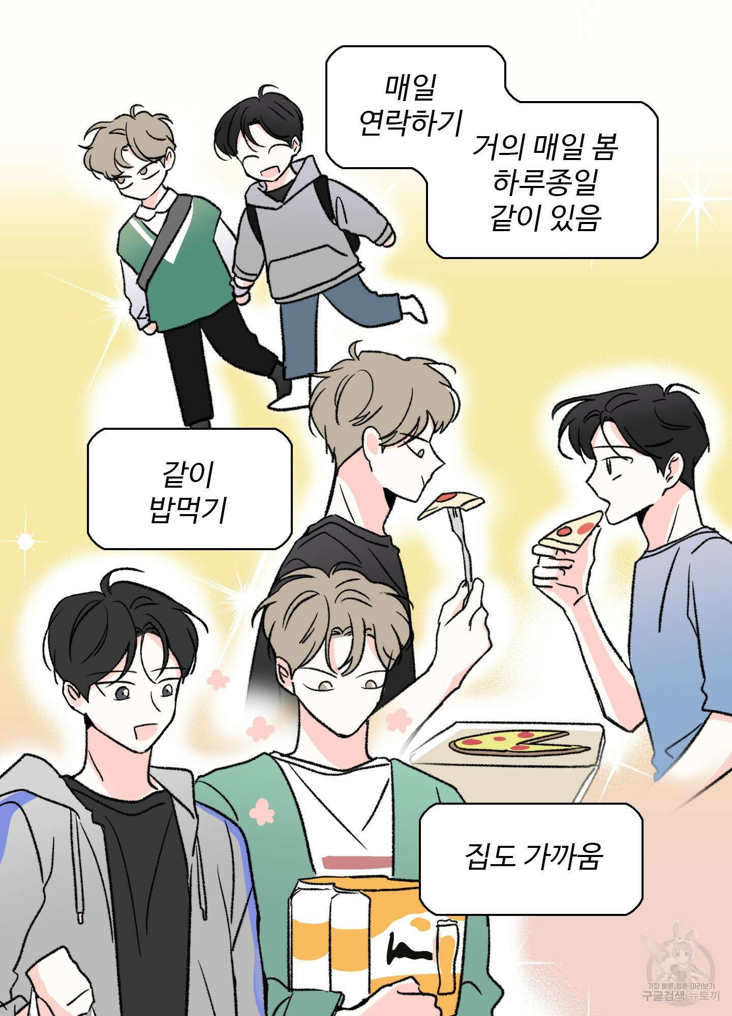 연하공 수난기 21화 51