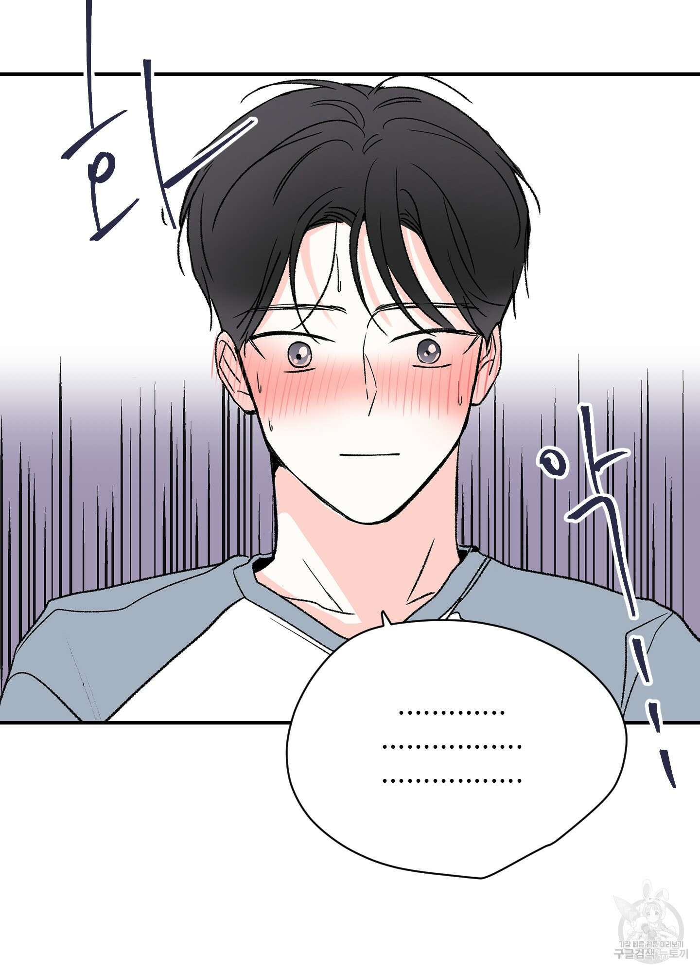 연하공 수난기 21화 55