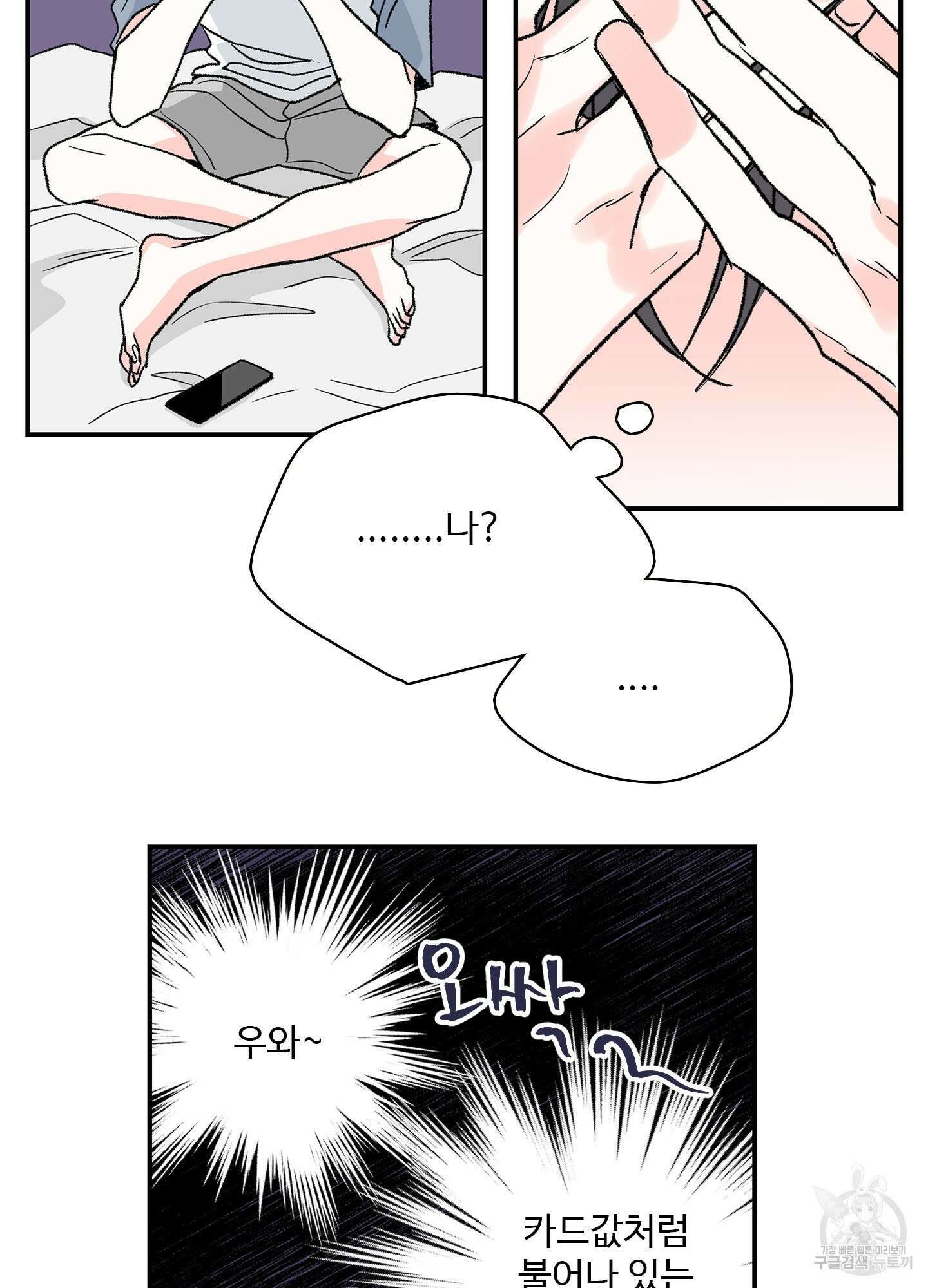 연하공 수난기 21화 57