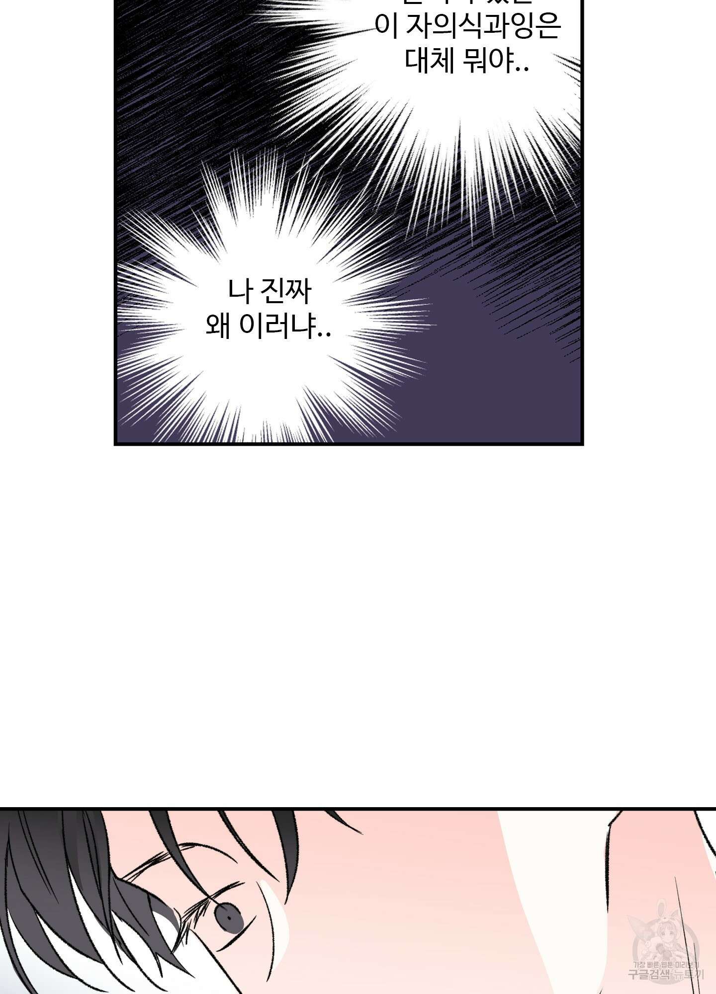 연하공 수난기 21화 58