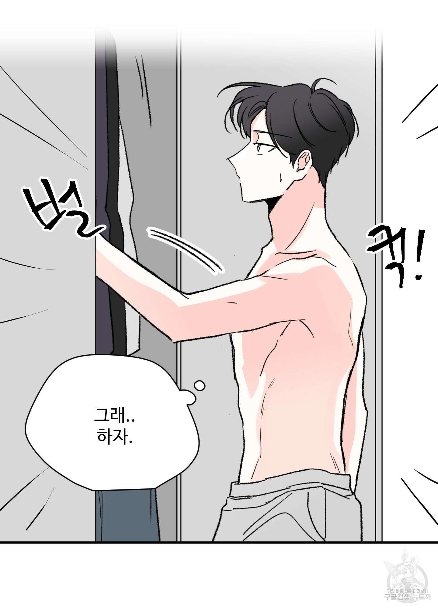 연하공 수난기 21화 61