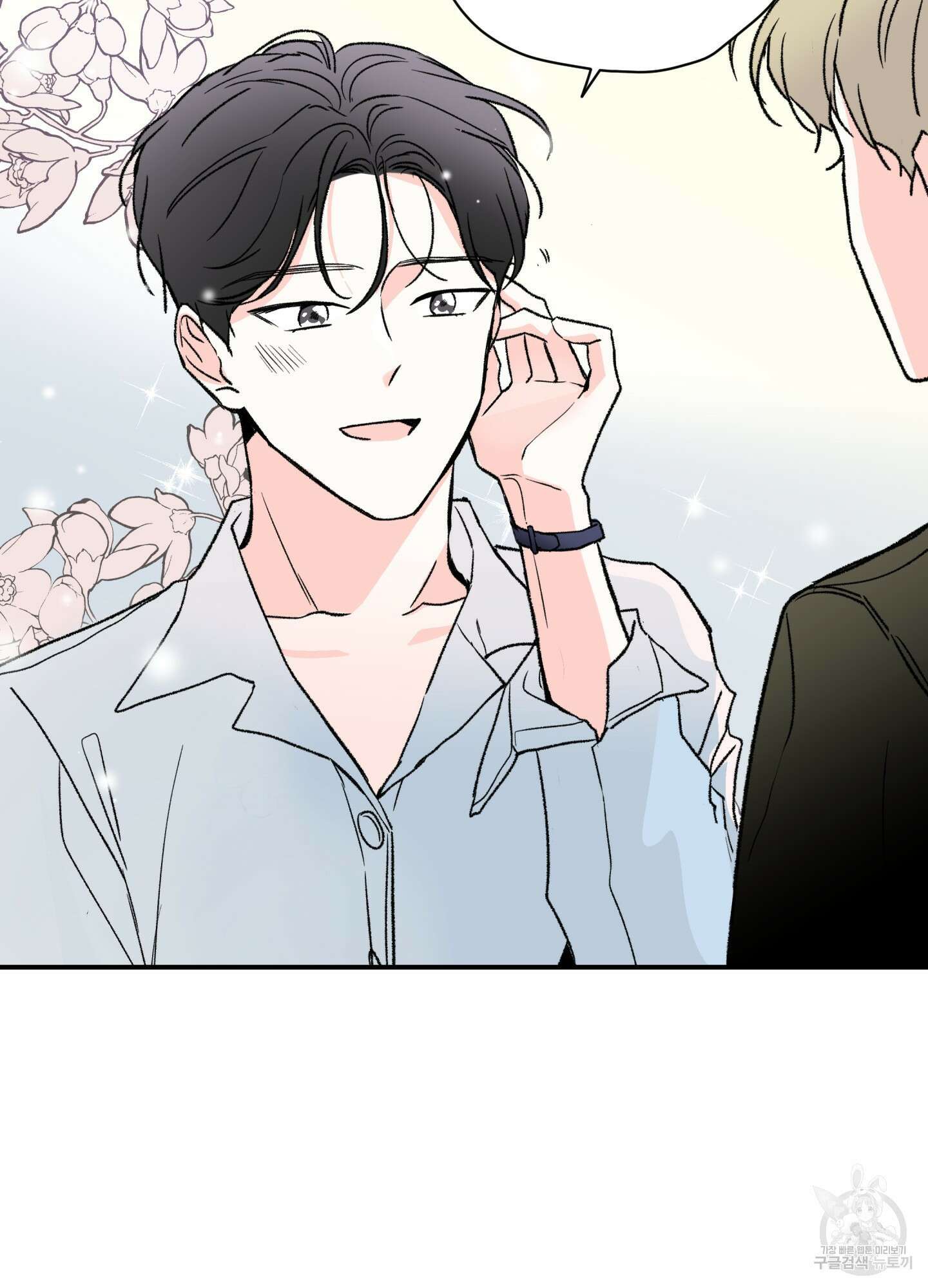 연하공 수난기 21화 65