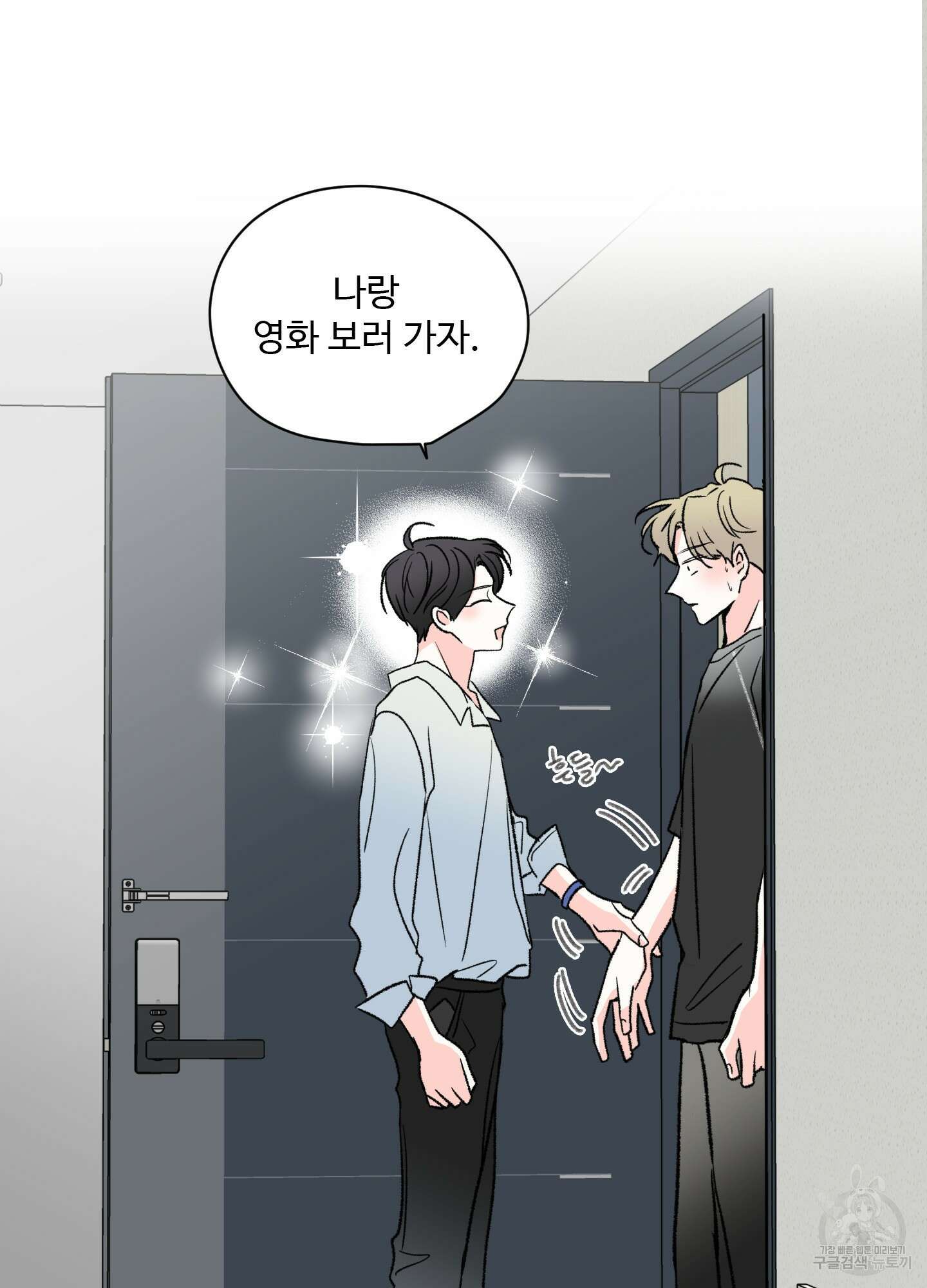 연하공 수난기 21화 66