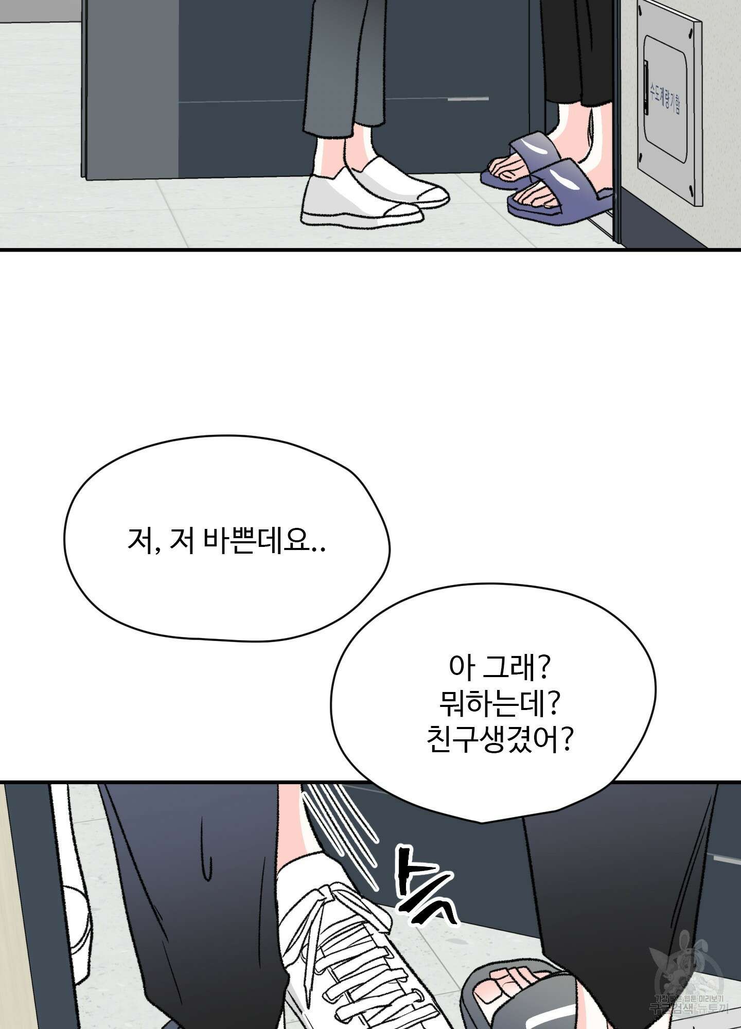 연하공 수난기 21화 67