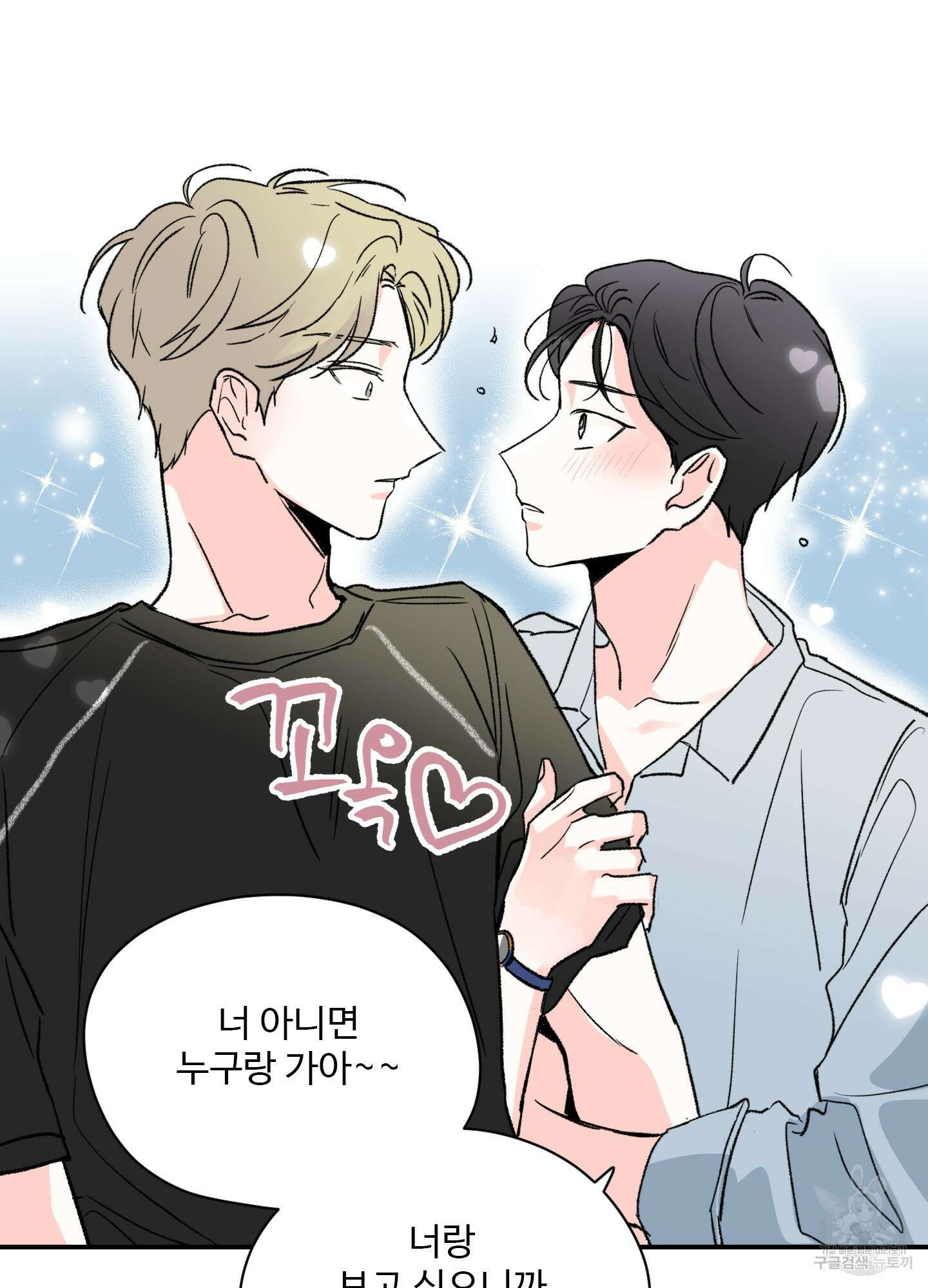 연하공 수난기 21화 71