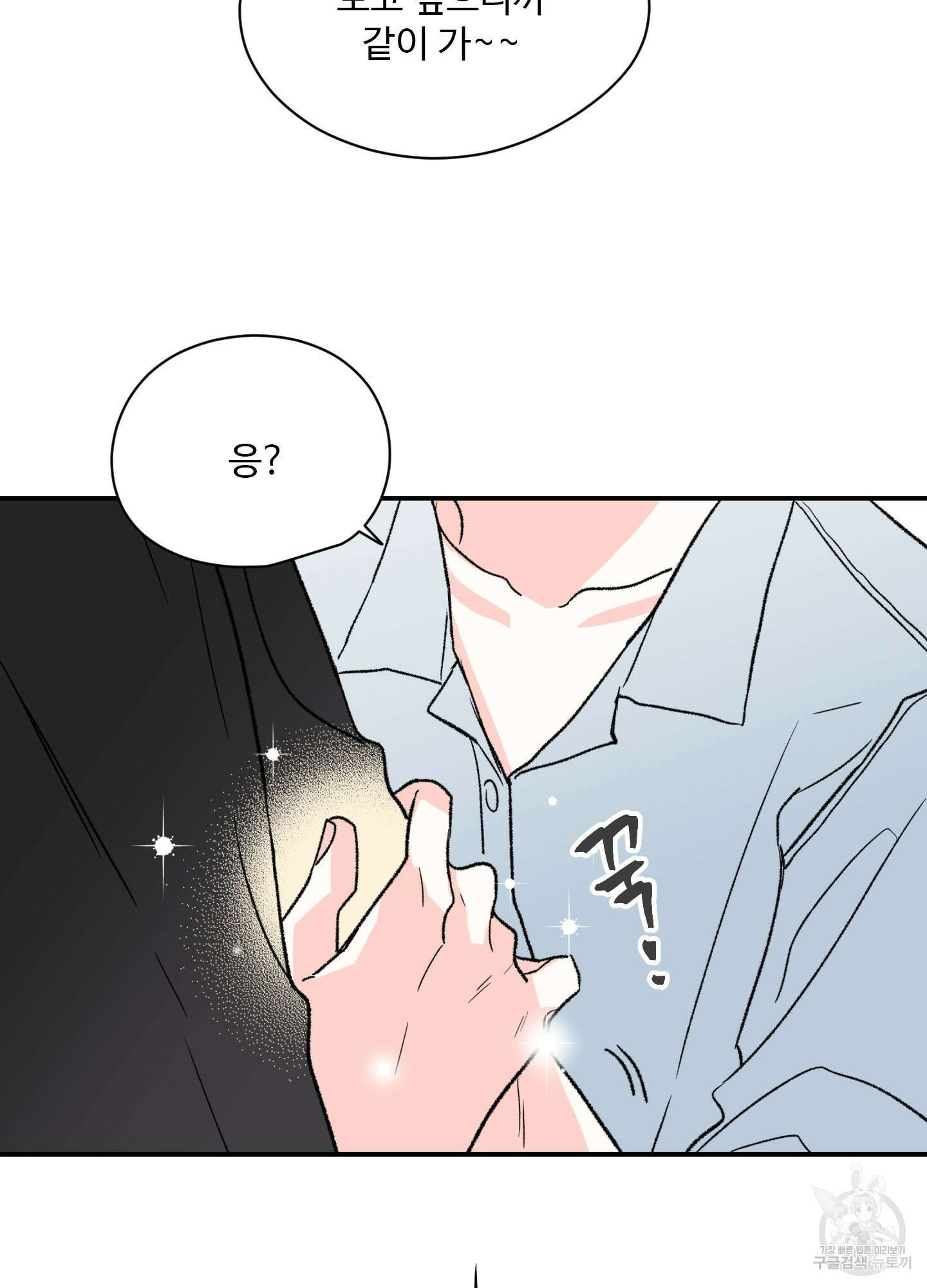 연하공 수난기 21화 72