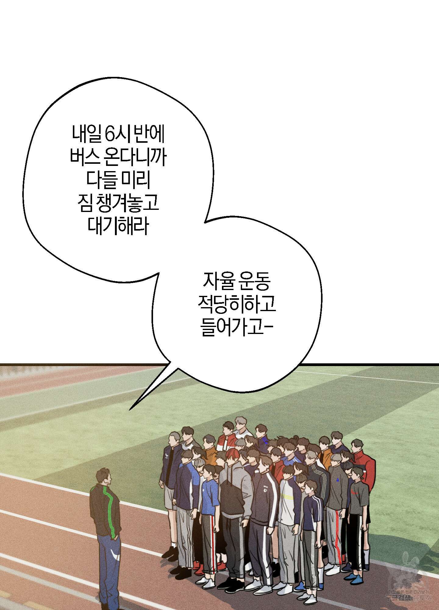 하이클리어 13화 8