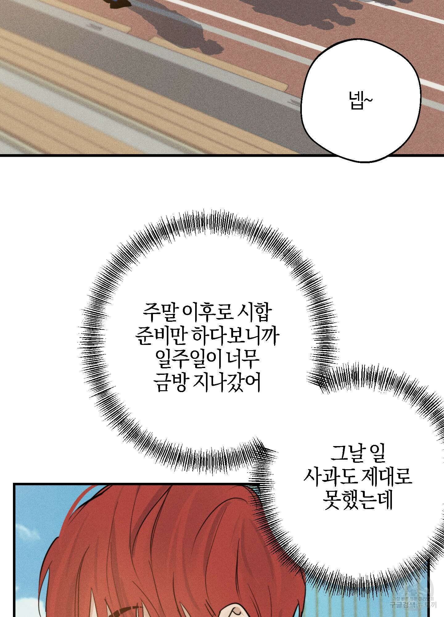 하이클리어 13화 9