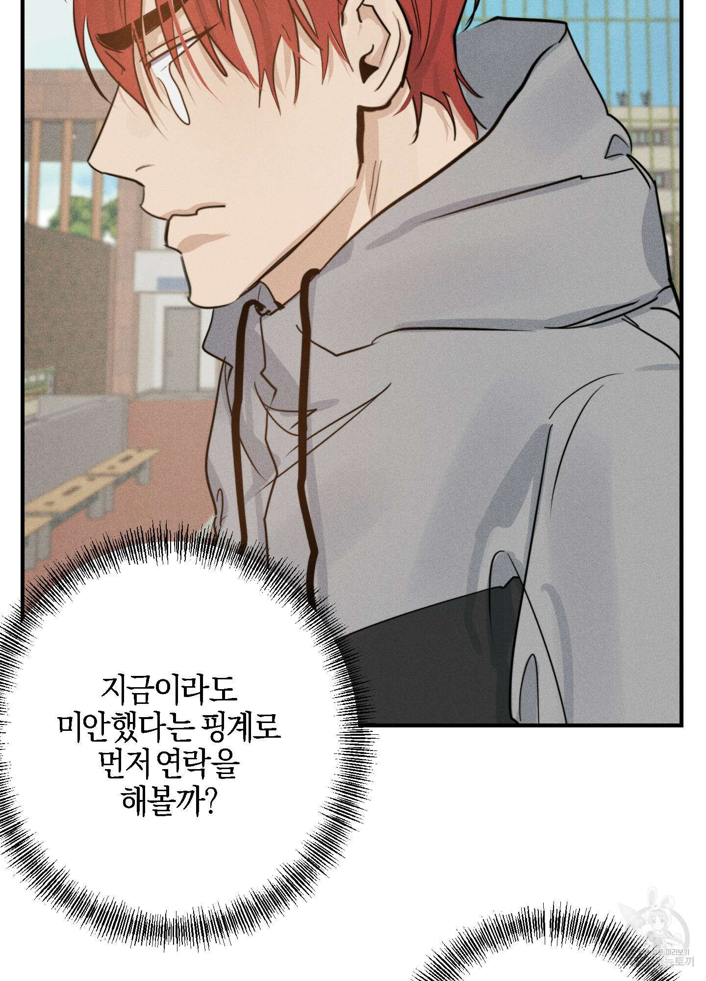 하이클리어 13화 10