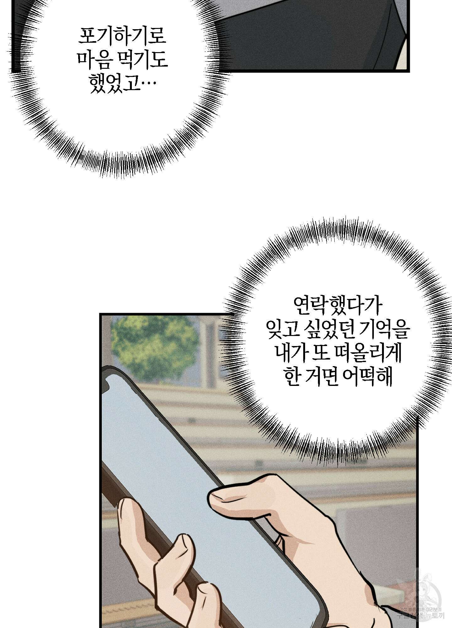 하이클리어 13화 12