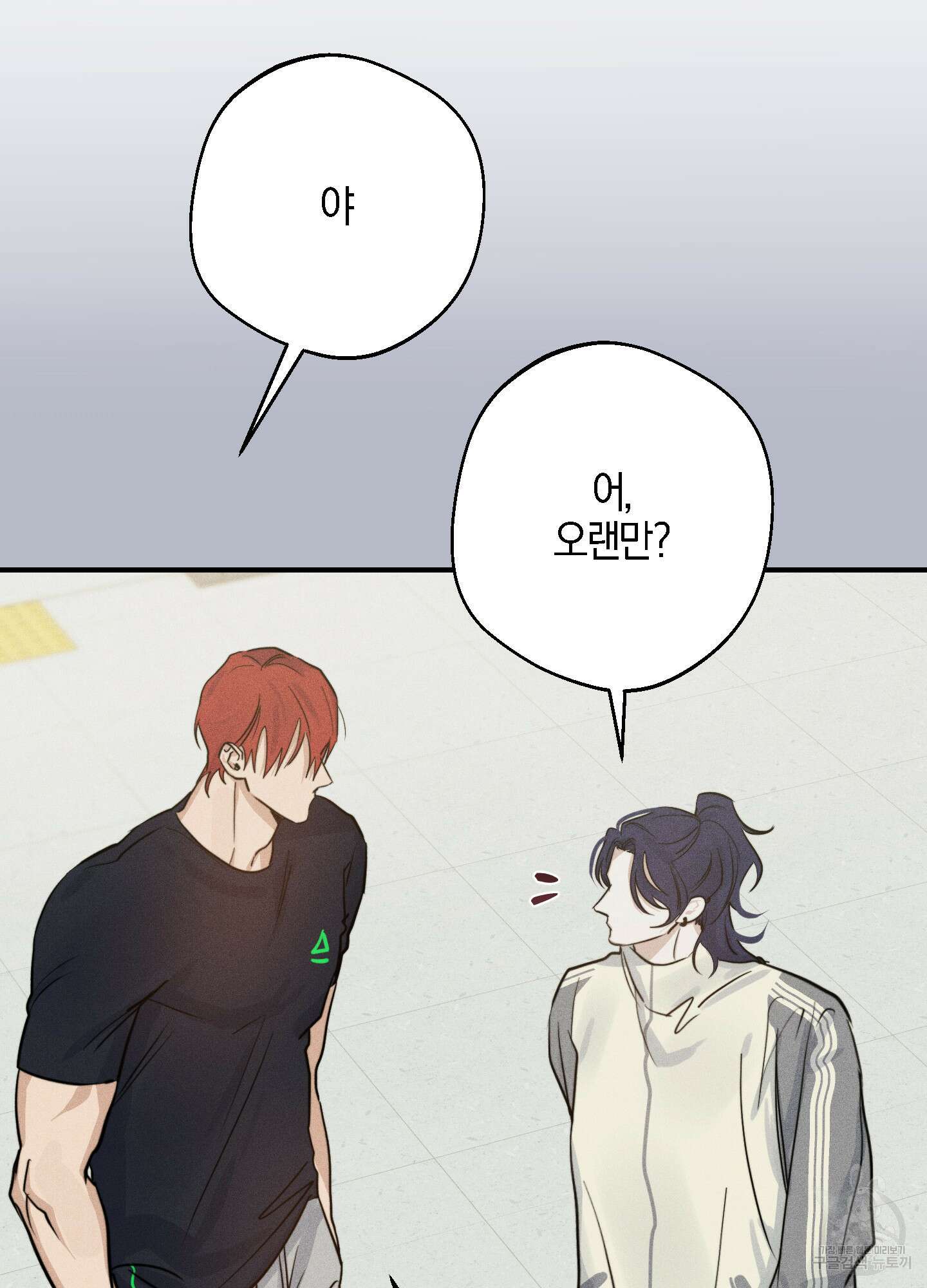 하이클리어 13화 14