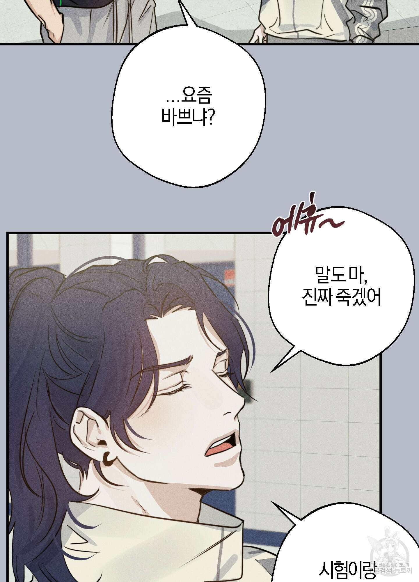 하이클리어 13화 15