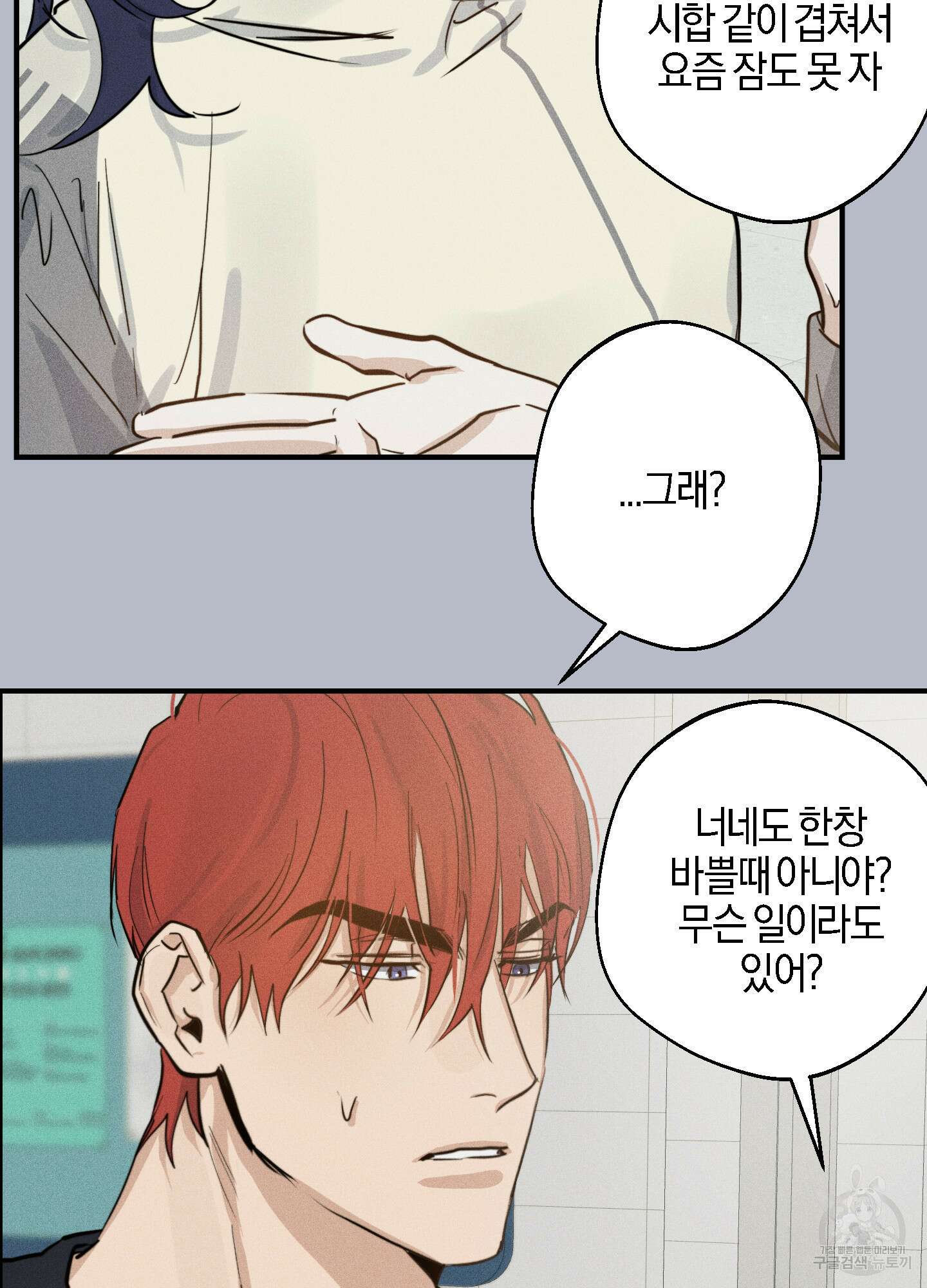 하이클리어 13화 16
