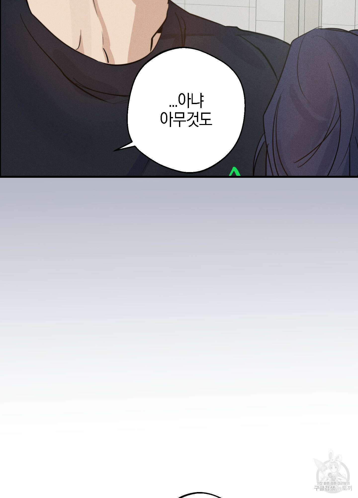 하이클리어 13화 17