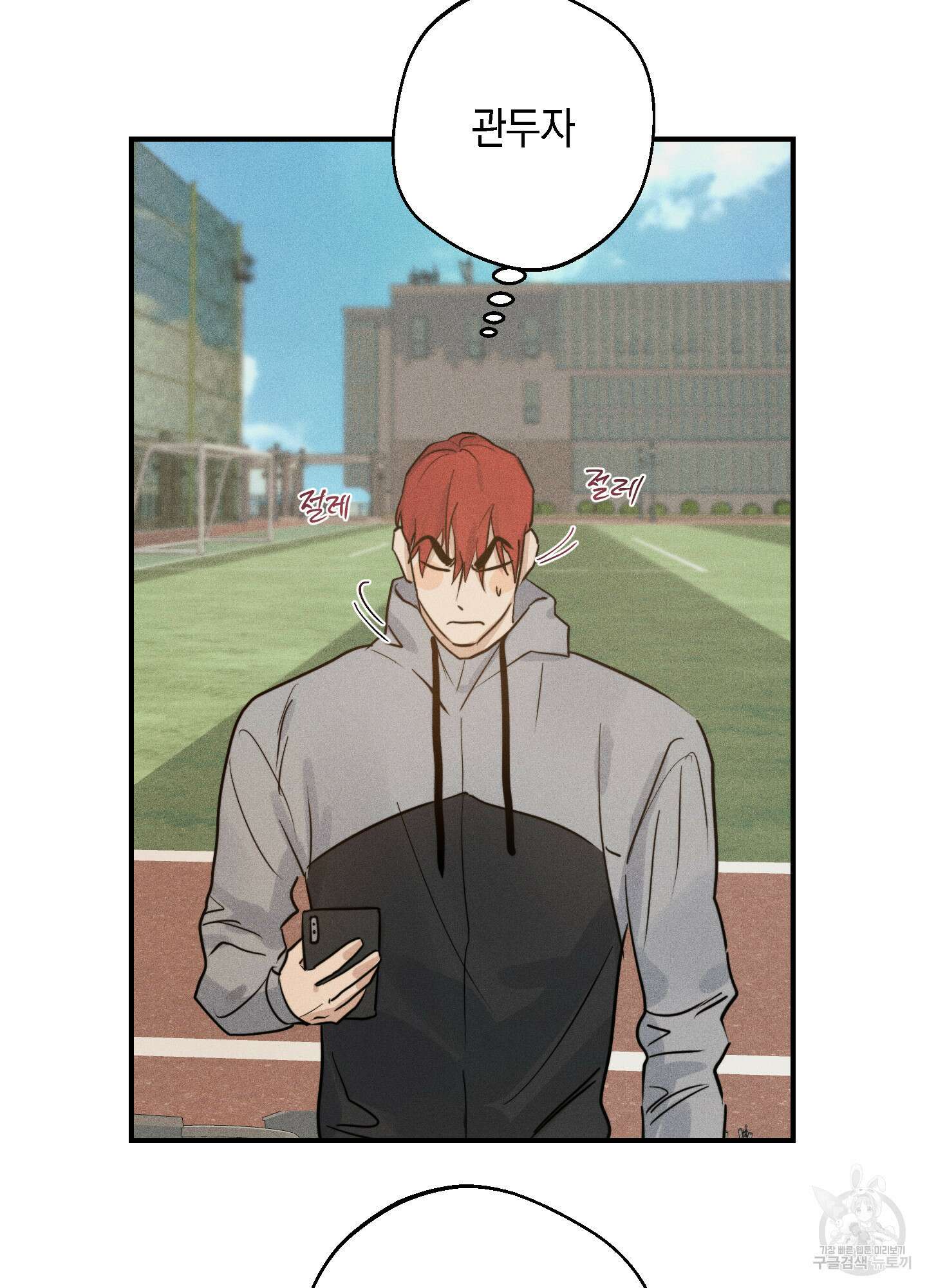 하이클리어 13화 18