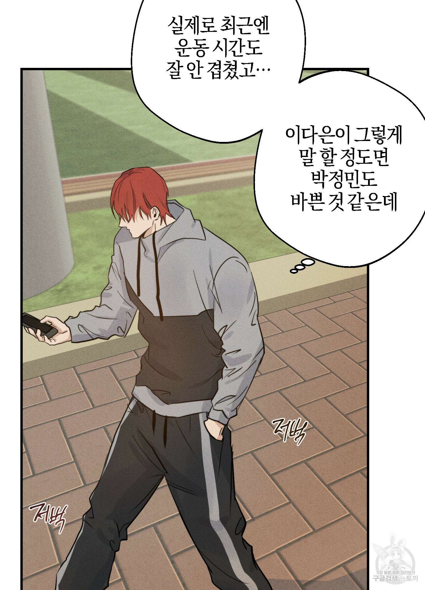 하이클리어 13화 19