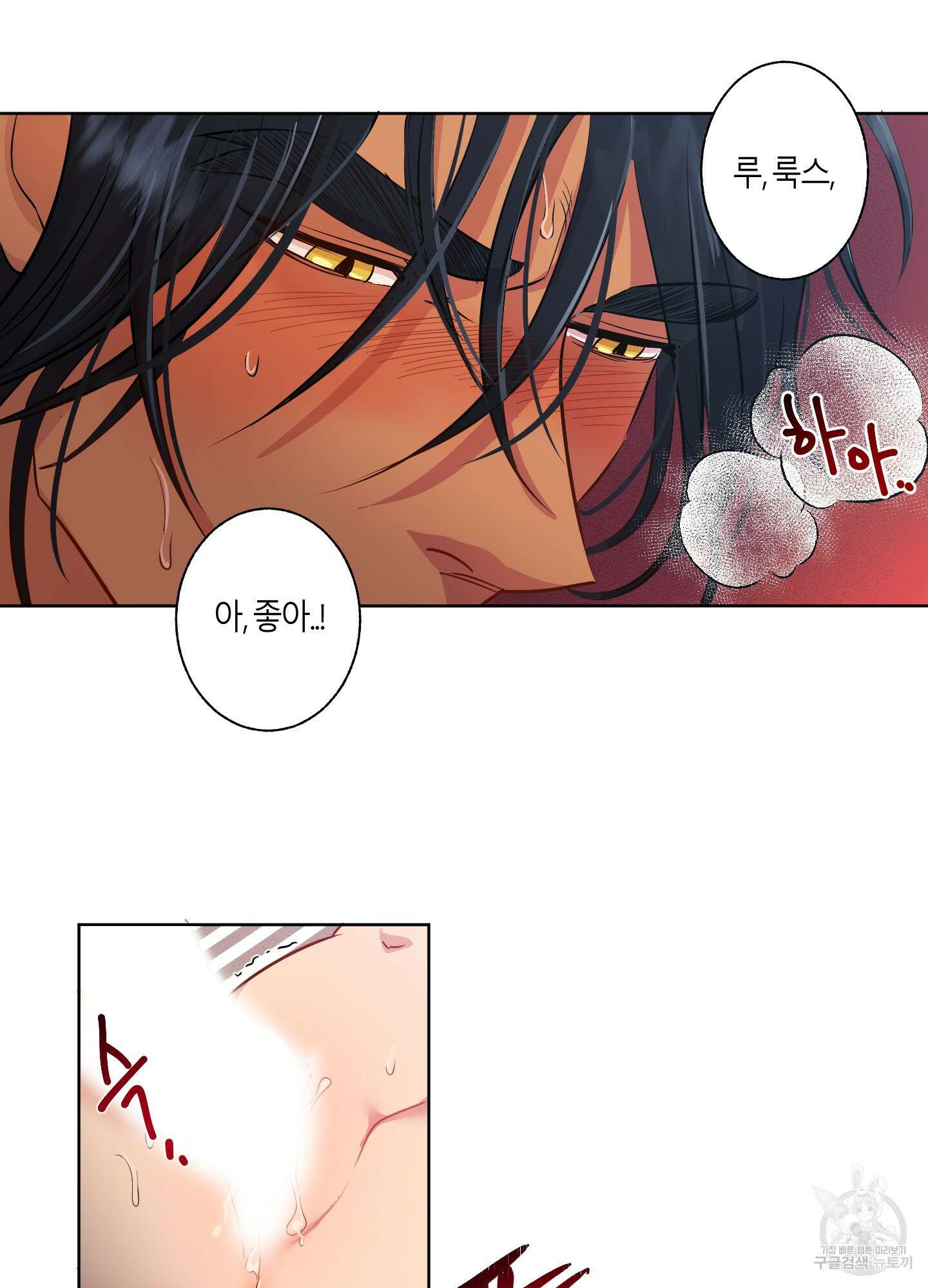 음마의 하나 1화 5