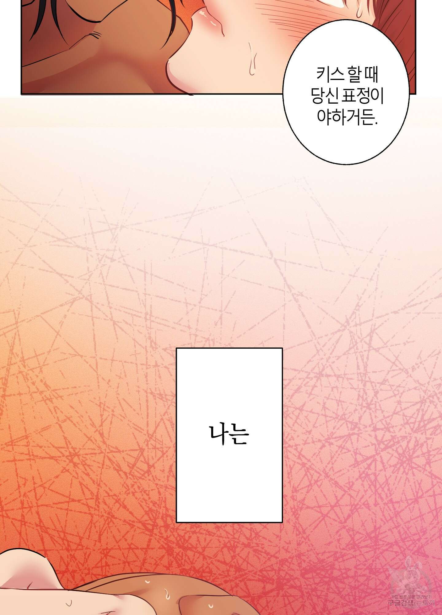 음마의 하나 1화 12
