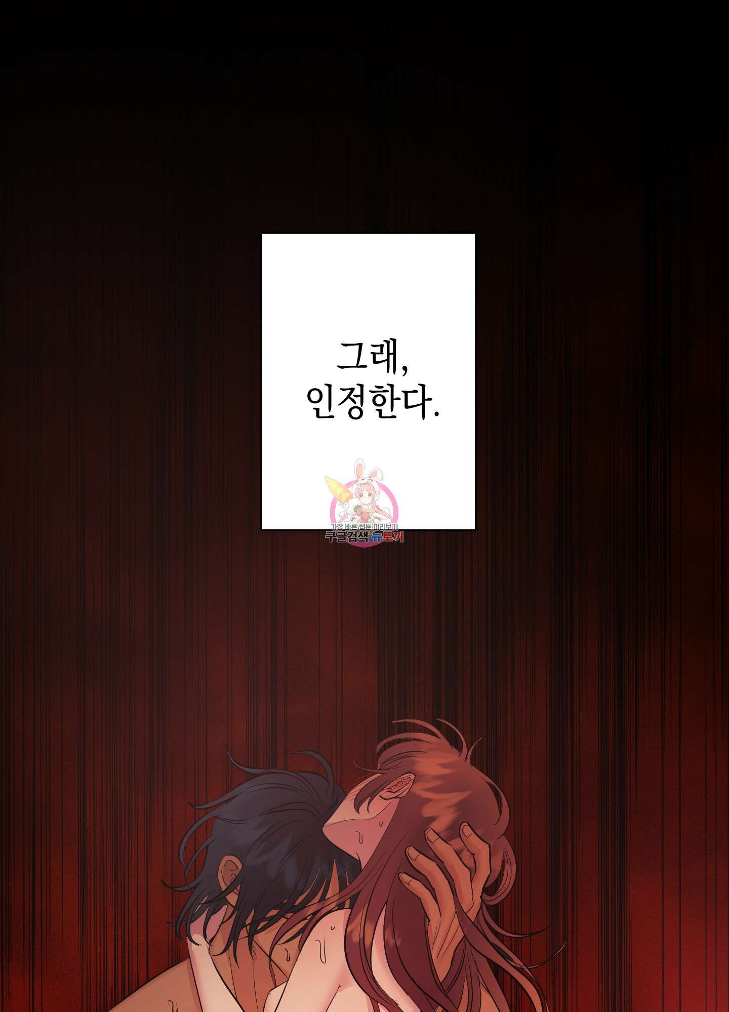음마의 하나 8화 1