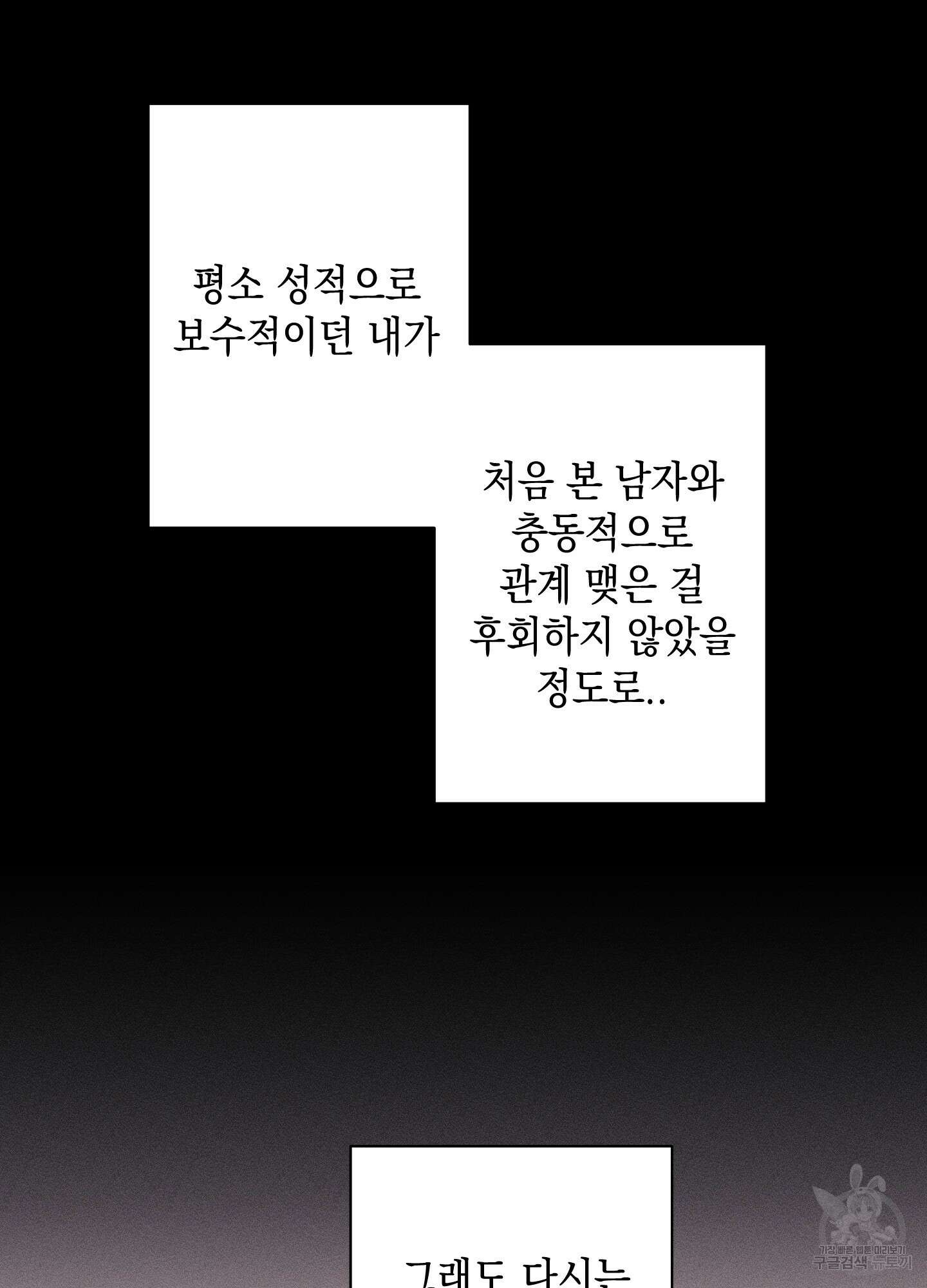 음마의 하나 8화 4