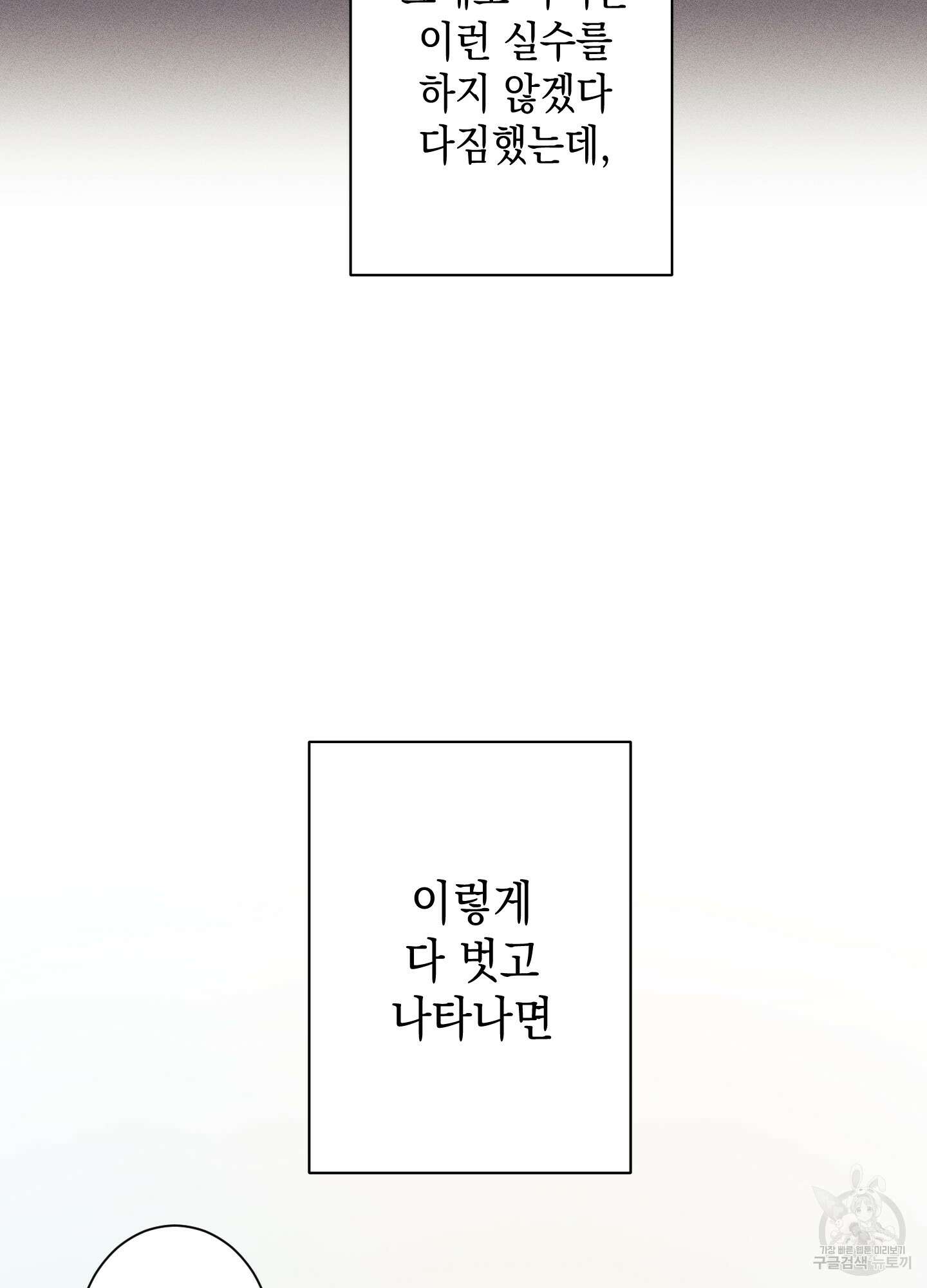 음마의 하나 8화 5