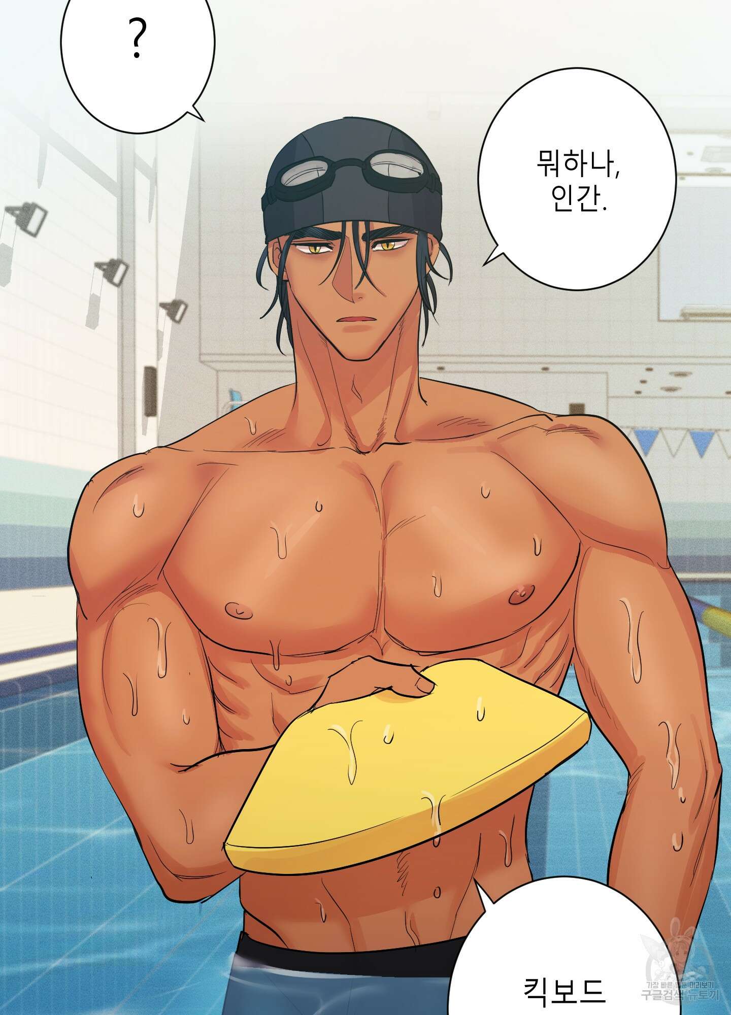 음마의 하나 8화 6