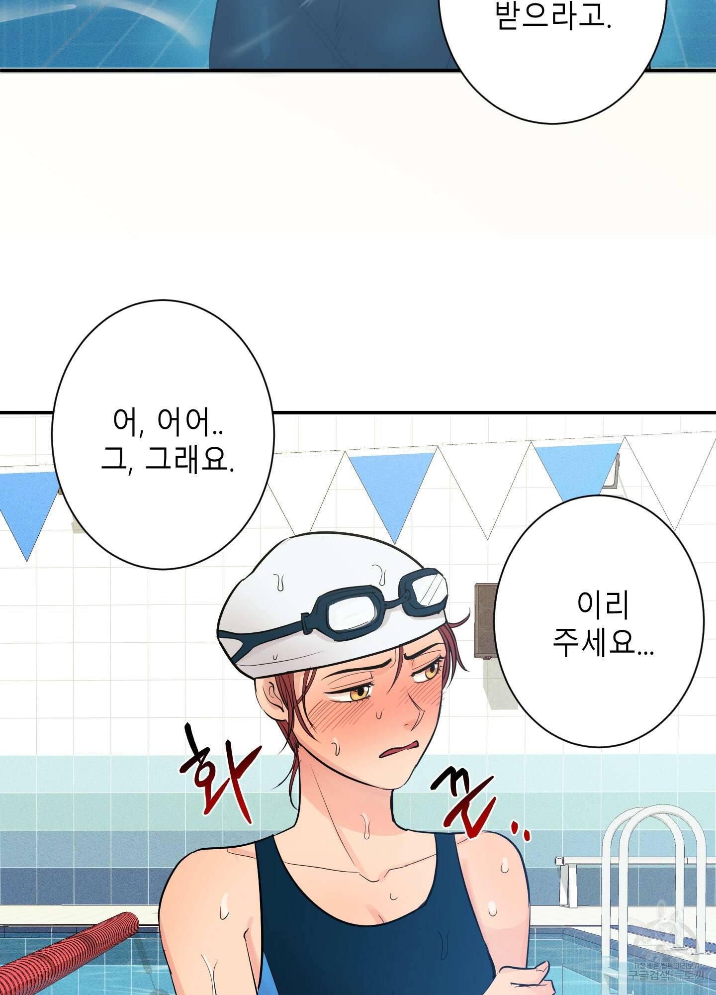 음마의 하나 8화 7