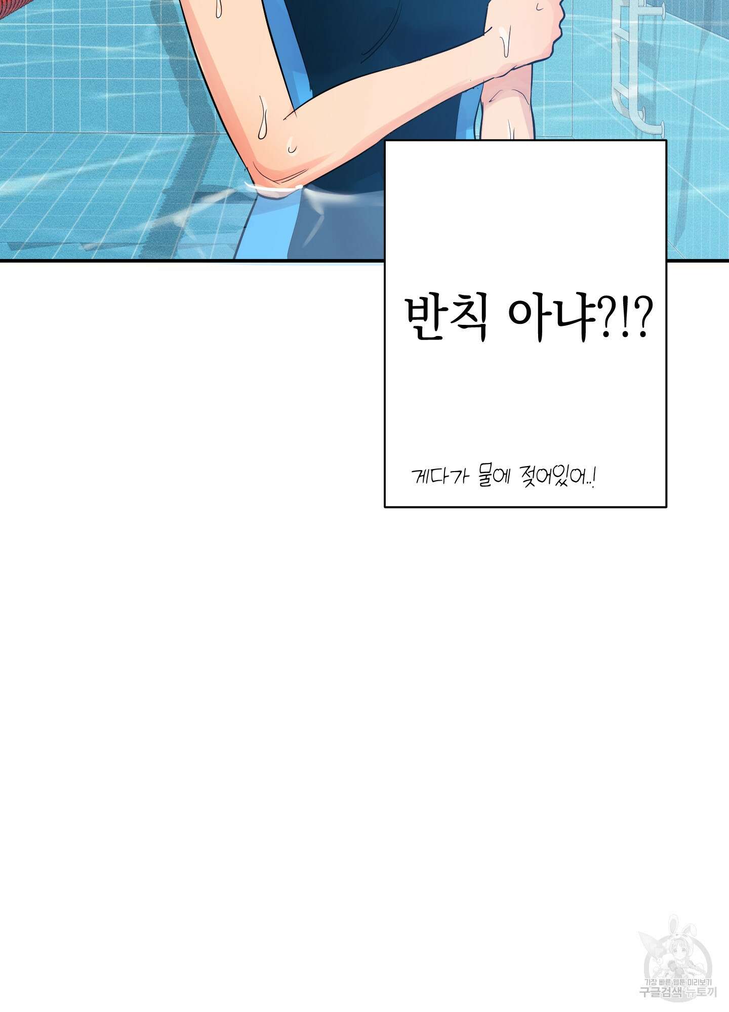 음마의 하나 8화 8