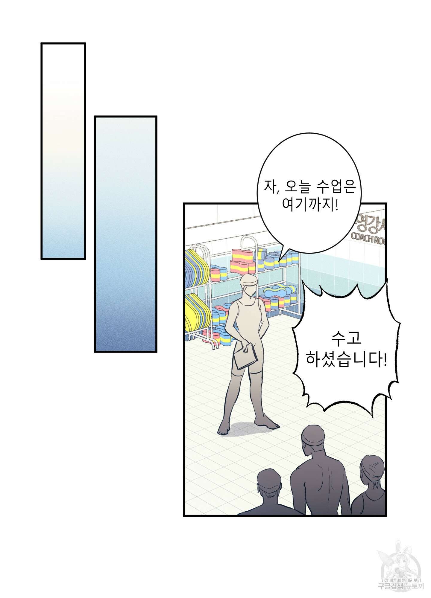 음마의 하나 8화 10