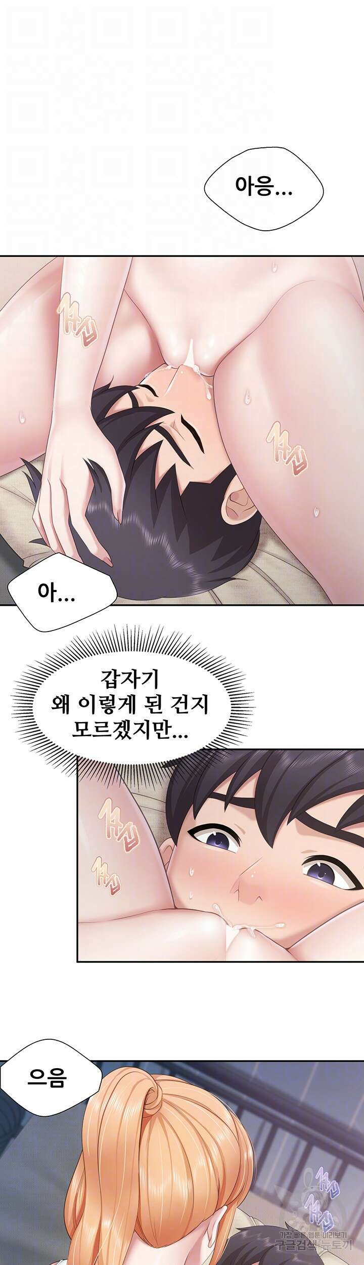 키즈카페 엄마들 68화 4