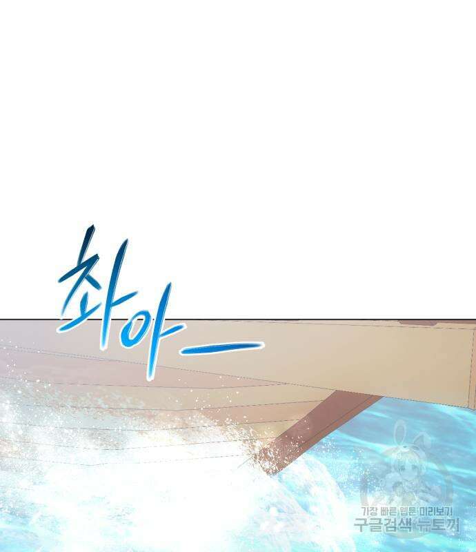 네가 죽기를 바랄 때가 있었다 102화 2