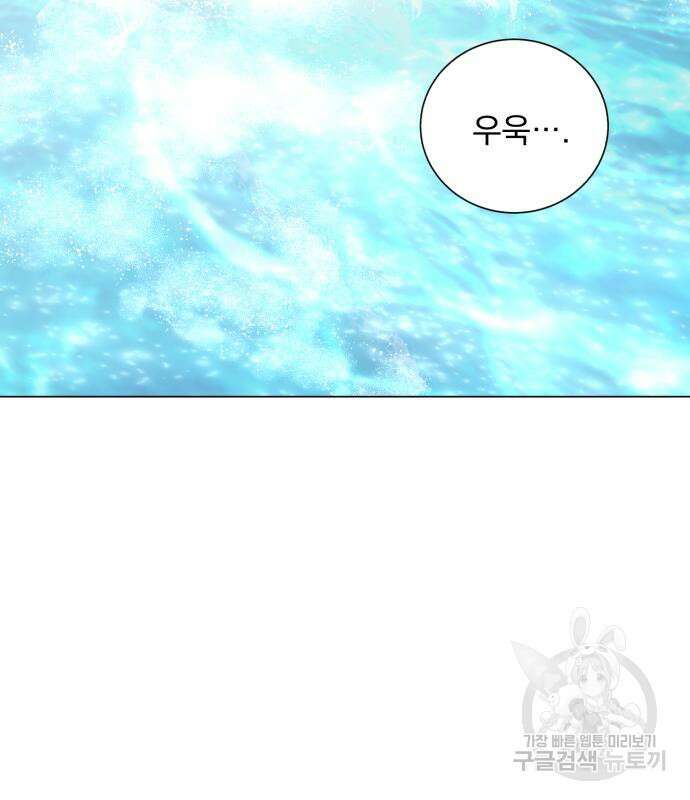 네가 죽기를 바랄 때가 있었다 102화 3