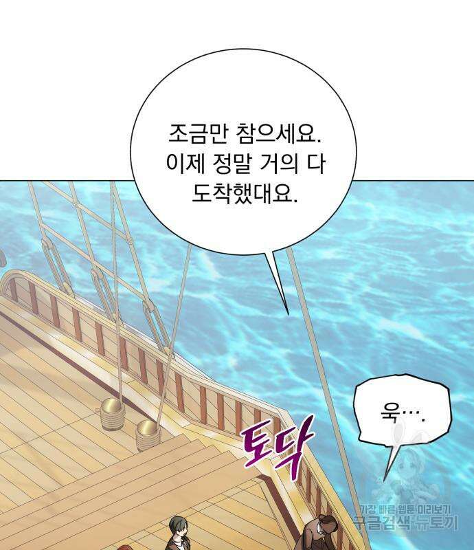 네가 죽기를 바랄 때가 있었다 102화 4