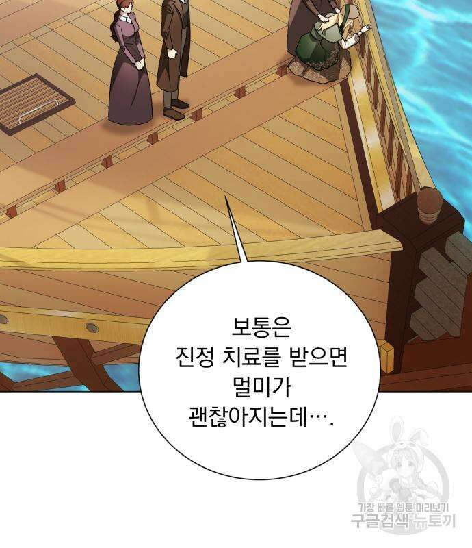 네가 죽기를 바랄 때가 있었다 102화 5