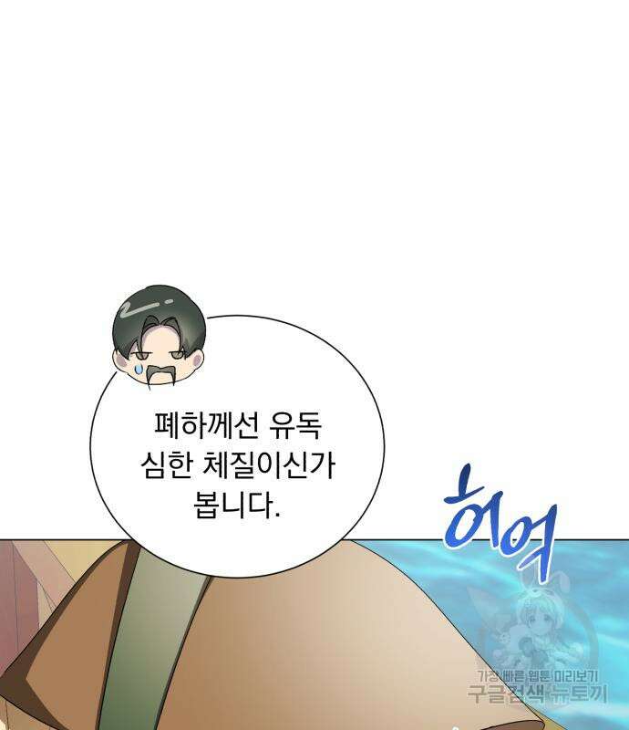 네가 죽기를 바랄 때가 있었다 102화 6