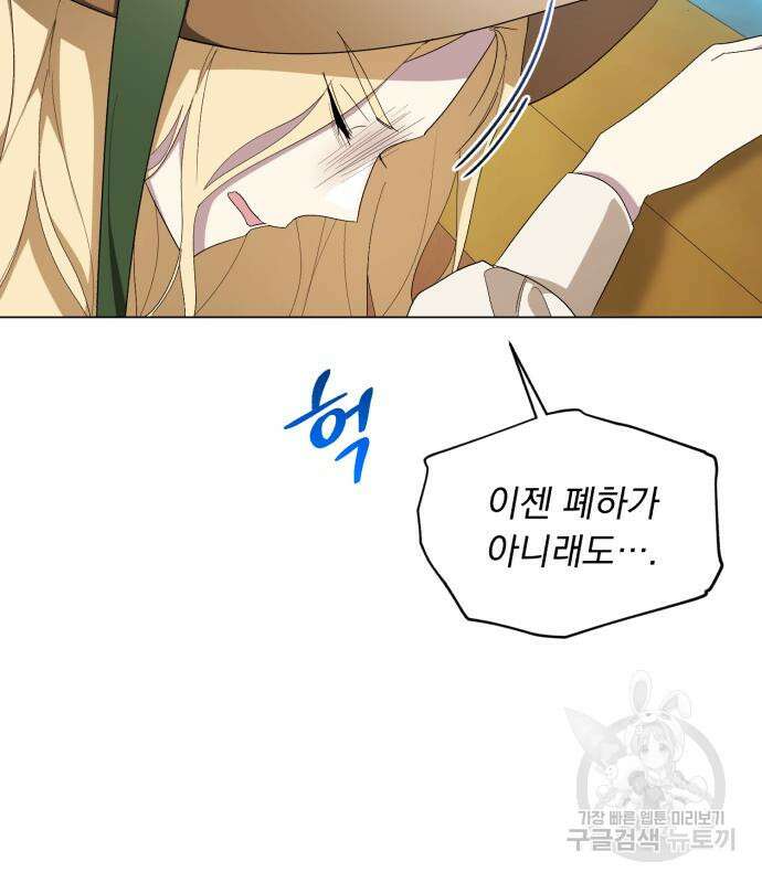 네가 죽기를 바랄 때가 있었다 102화 7